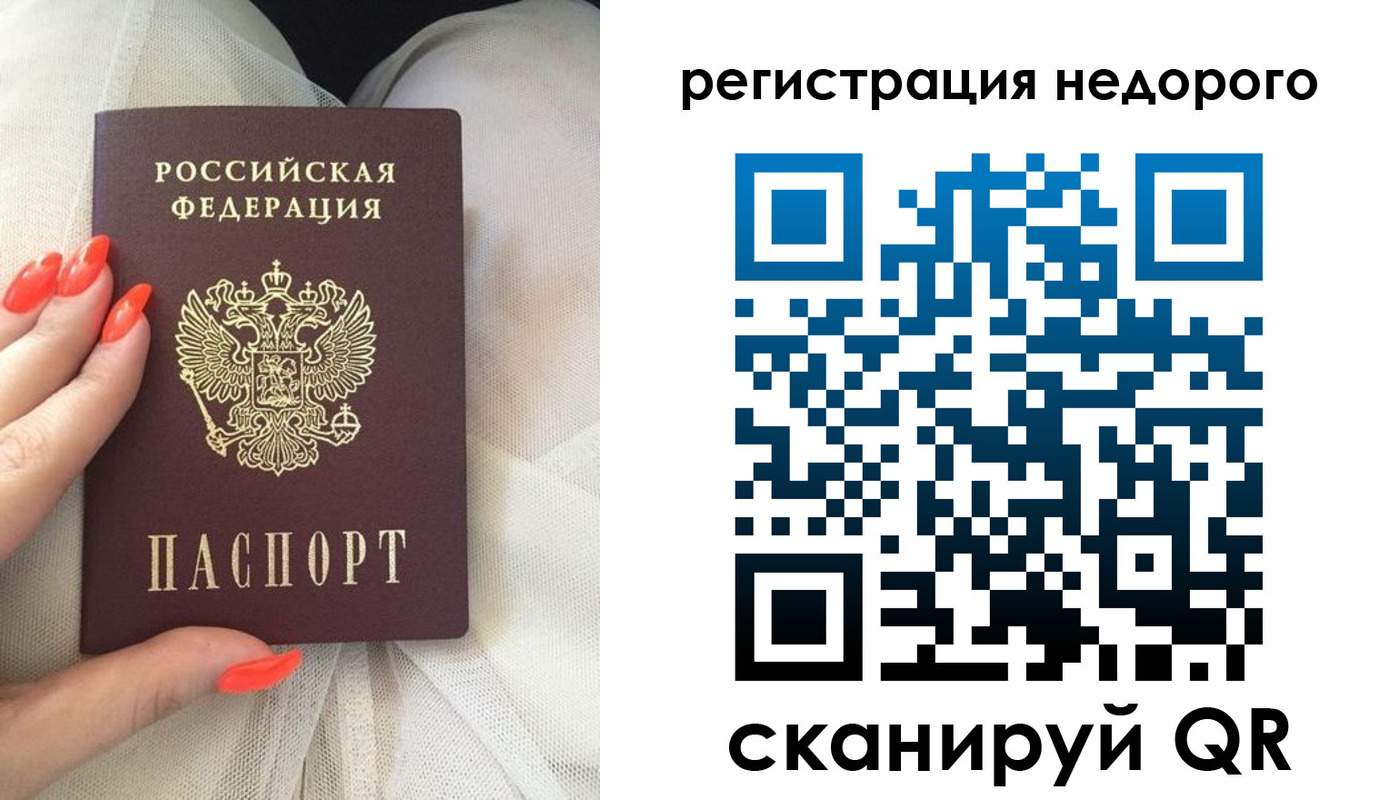прописка регистрация в Дигоре
