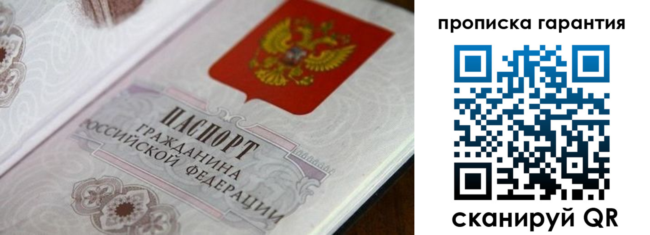 прописка законно в Дигоре