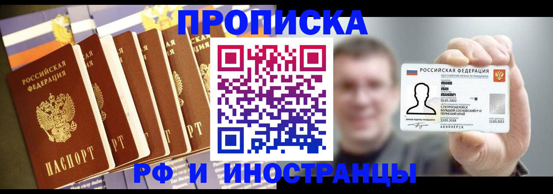 временная регистрация собственник в Дигоре