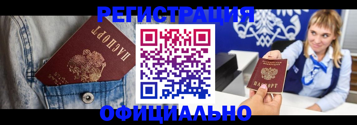 прописка ребенка в Дигоре