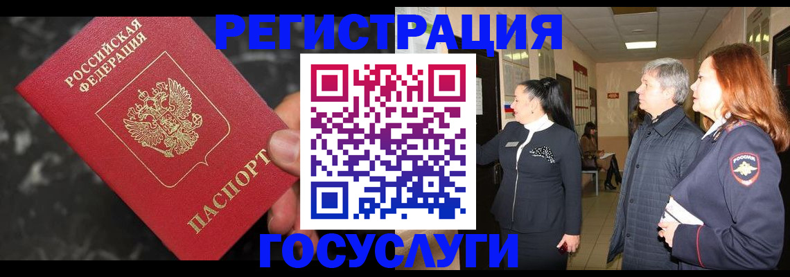 временная прописка в Дигоре