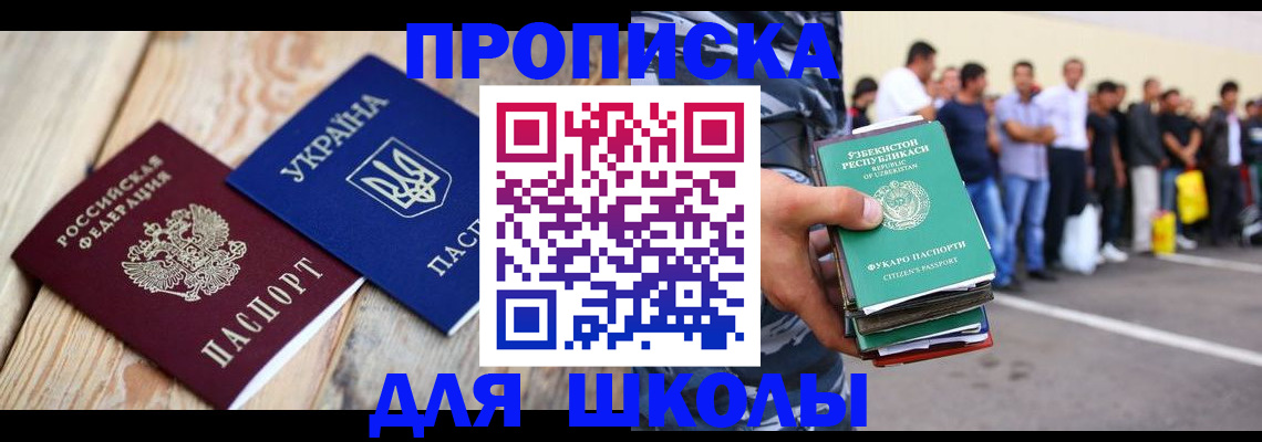 прописка регистрация в Дигоре