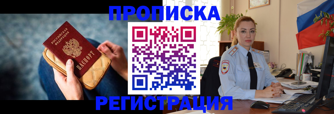 временная регистрация купить в Дигоре