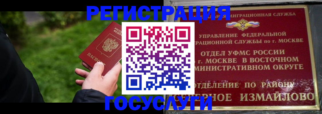 временная регистрация поиск в Дигоре