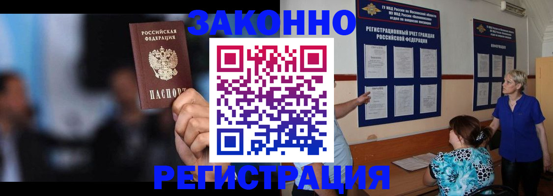 прописка для школы в Дигоре