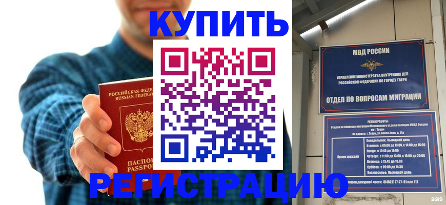 временная регистрация надежно в Дигоре