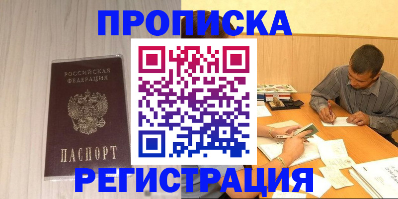 прописка иностранных граждан в Дигоре