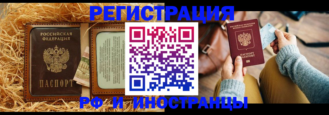 прописка для школы в Дигоре