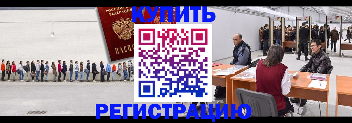 временная регистрация госуслуги в Дигоре