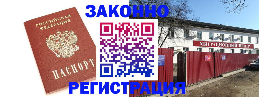прописка ребенка в Дигоре